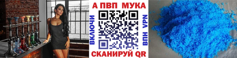 A-PVP кристаллы купить Полысаево