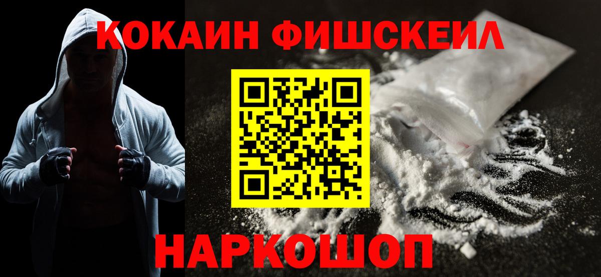 Кокаин 98% Полысаево