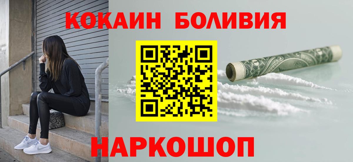 Полысаево  Cocaine VHQ  Вход с VPN  COCAIN VHQ 