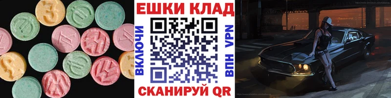 Ecstasy круглые  Полысаево 