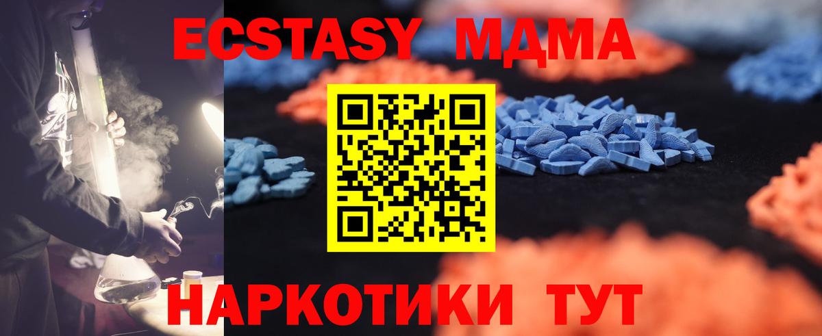 Экстази 300 mg  наркотики  Ecstasy 280мг  Полысаево  Вход с VPN 