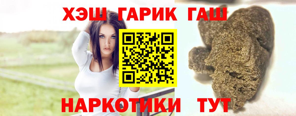 ГАШ 40% ТГК  Гашиш Premium  Полысаево  ГАШ  Вход с VPN 