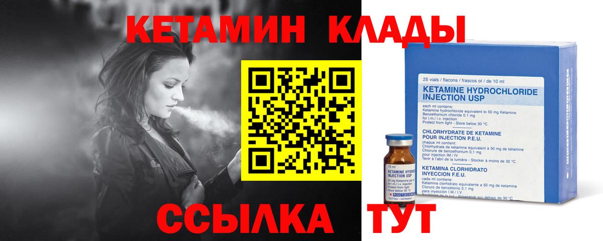 ссылка на мегу ссылка  Кетамин ketamine  Вход с VPN  Полысаево 