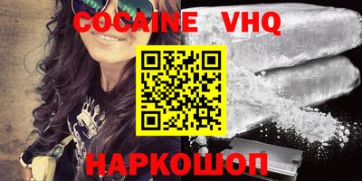 альфа пвп VHQ Новодвинск
