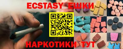 экстази Новозыбков