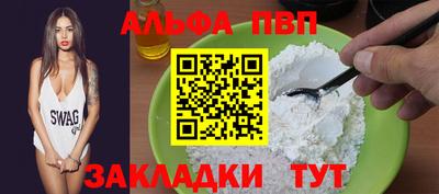 альфа пвп VHQ Новодвинск