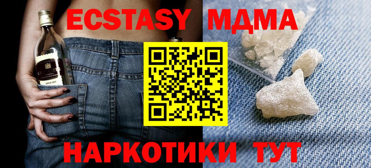МДМА VHQ  Вход с VPN  Полысаево  МДМА  MDMA VHQ 