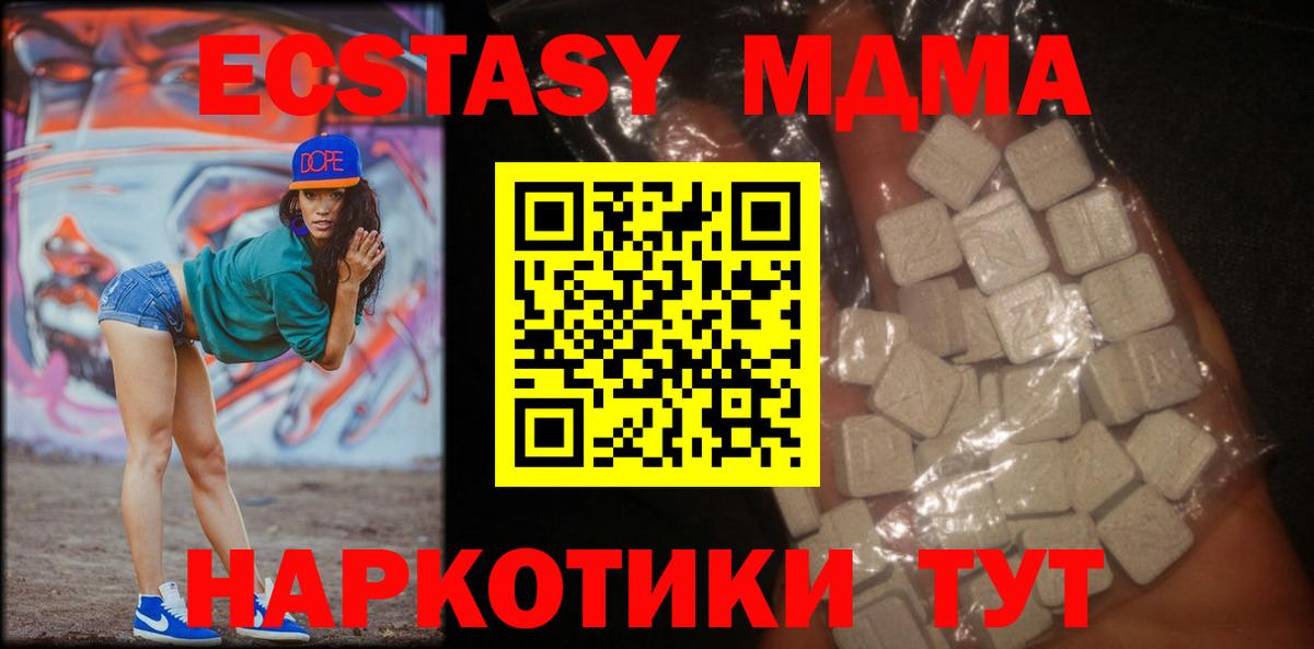 МДМА кристаллы Полысаево