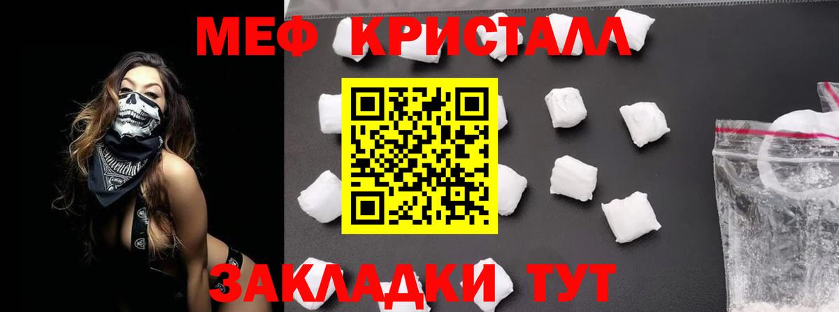 Меф  Вход с VPN  Меф  МЕФ кристаллы  Полысаево 