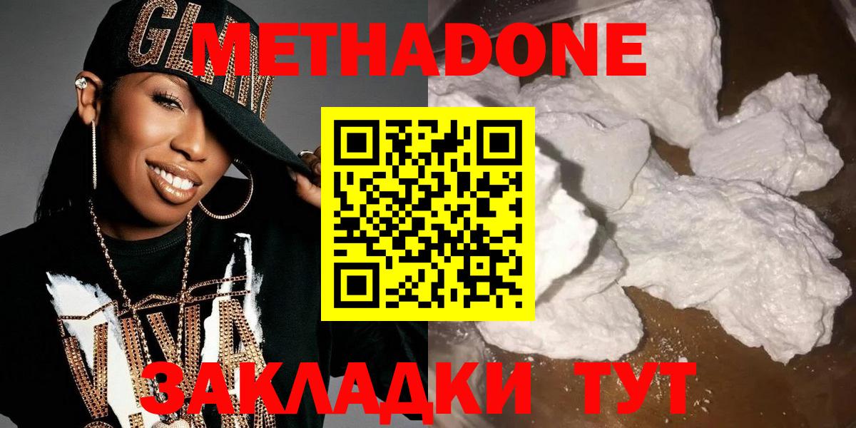 МЕТАДОН белоснежный  OMG зеркало  Вход с VPN  Полысаево  Метадон кристалл 