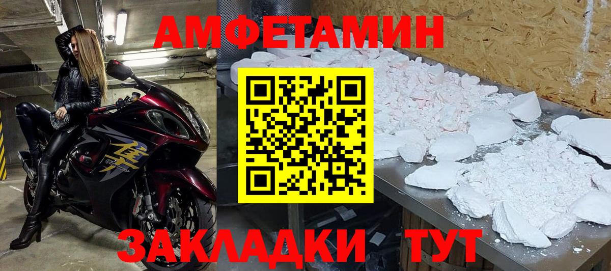 Метамфетамин витя  Метамфетамин витя  Полысаево  МЕТАМФЕТАМИН  Вход с VPN 