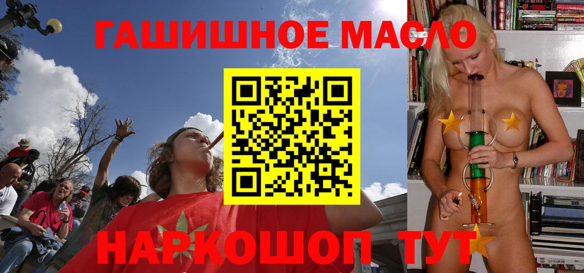 Полысаево  ТГК жижа  купить  сайты  Вход с VPN 